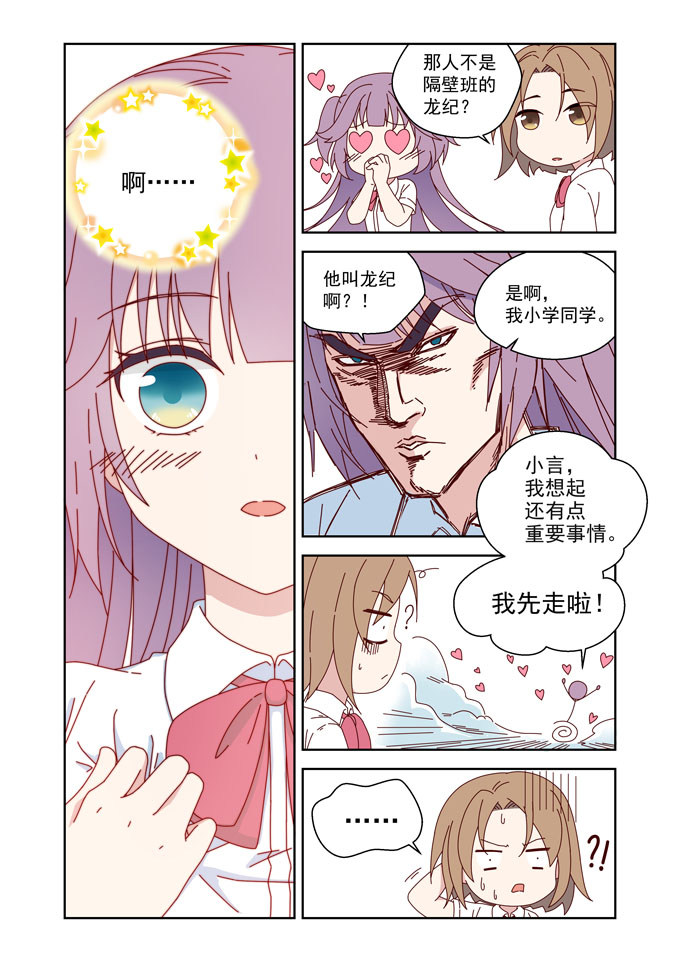 MZ虚拟主播计划韩漫全集-夏希篇——青春BOY与失恋GIRL无删减无遮挡章节图片 