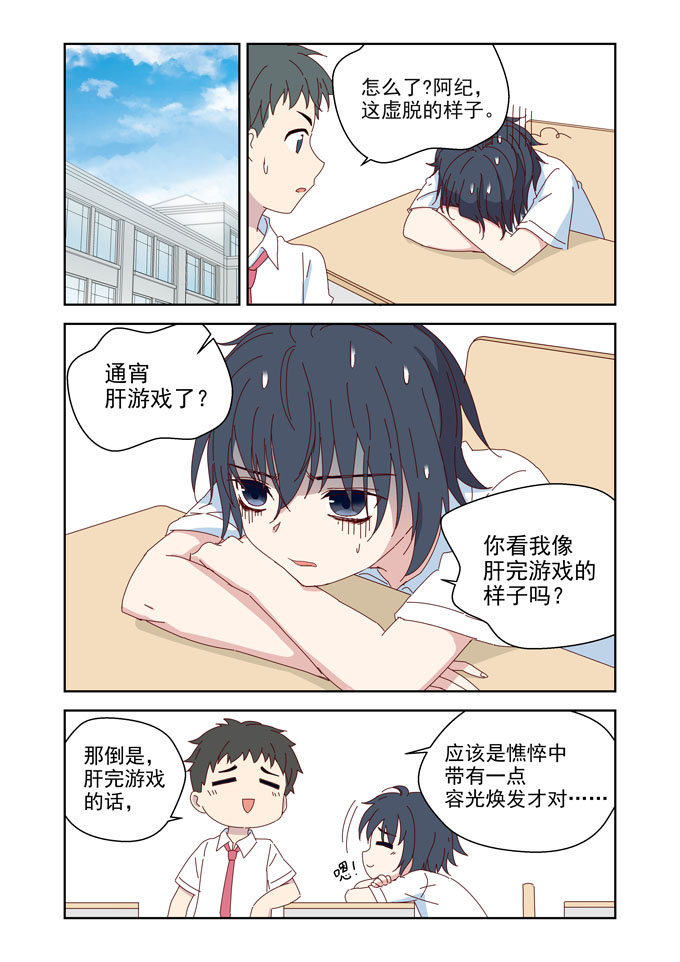 MZ虚拟主播计划韩漫全集-夏希篇——青春BOY与失恋GIRL无删减无遮挡章节图片 