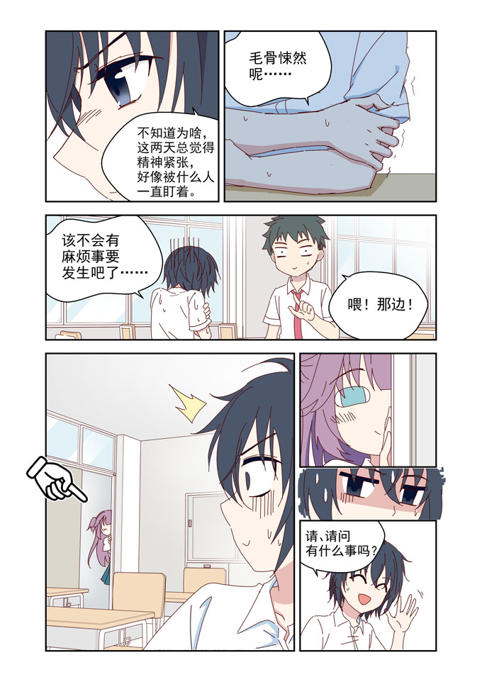 MZ虚拟主播计划韩漫全集-夏希篇——青春BOY与失恋GIRL无删减无遮挡章节图片 