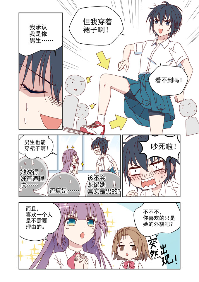 MZ虚拟主播计划韩漫全集-夏希篇——青春BOY与失恋GIRL无删减无遮挡章节图片 