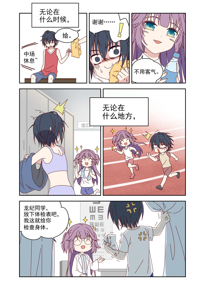 MZ虚拟主播计划韩漫全集-夏希篇——青春BOY与失恋GIRL无删减无遮挡章节图片 