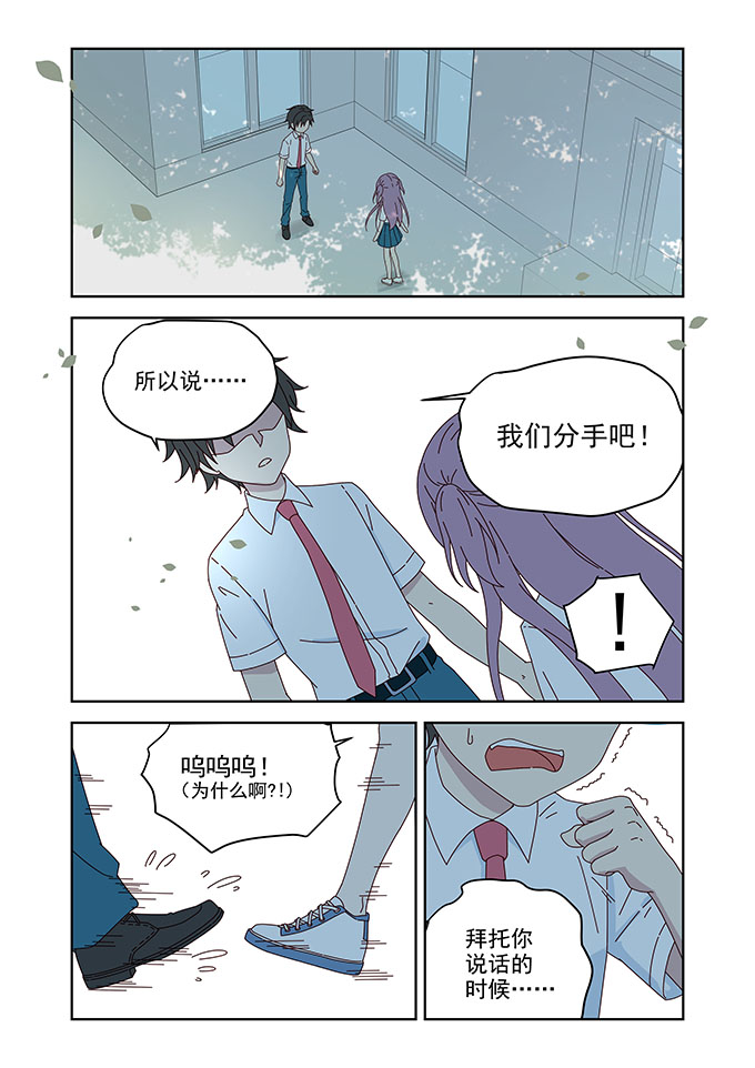 MZ虚拟主播计划韩漫全集-夏希篇——青春BOY与失恋GIRL无删减无遮挡章节图片 
