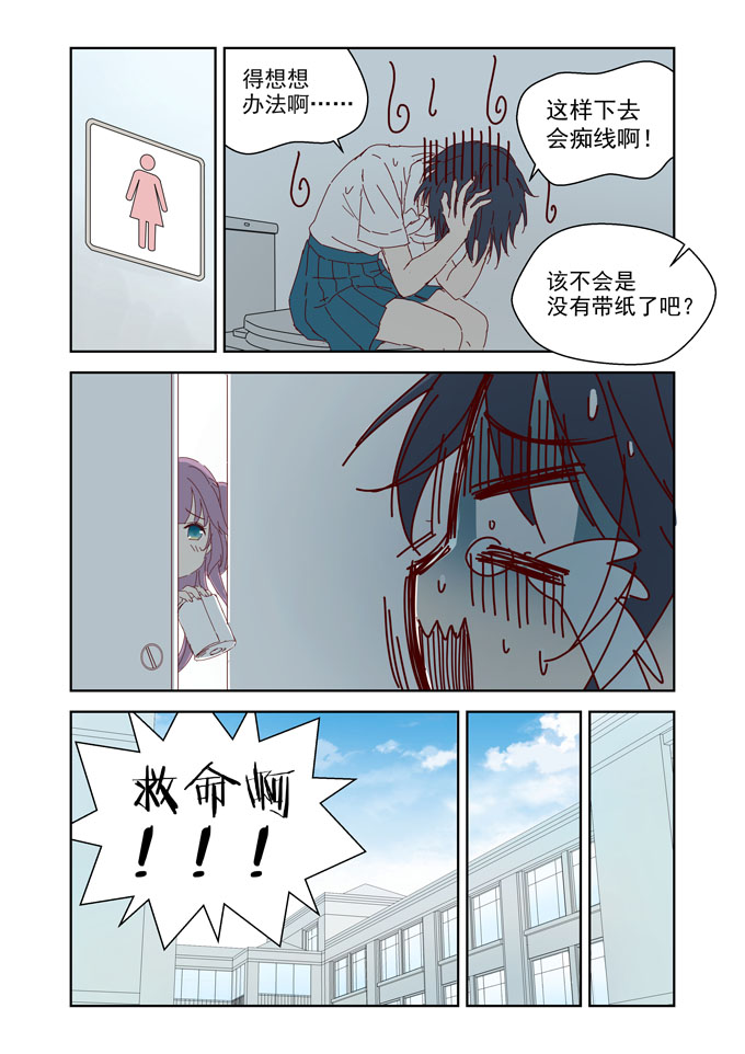 MZ虚拟主播计划韩漫全集-夏希篇——青春BOY与失恋GIRL无删减无遮挡章节图片 