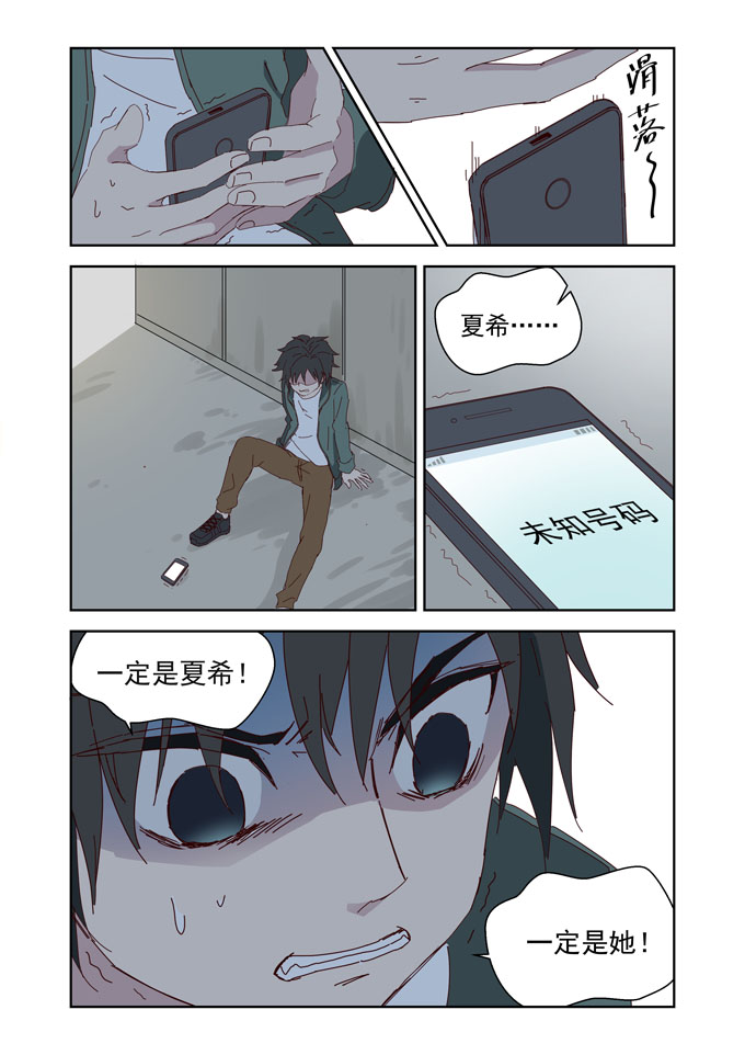 MZ虚拟主播计划韩漫全集-夏希篇——青春BOY与失恋GIRL无删减无遮挡章节图片 