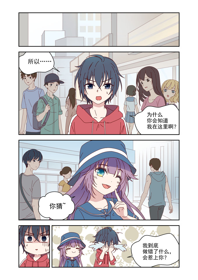 MZ虚拟主播计划韩漫全集-夏希篇——青春BOY与失恋GIRL无删减无遮挡章节图片 