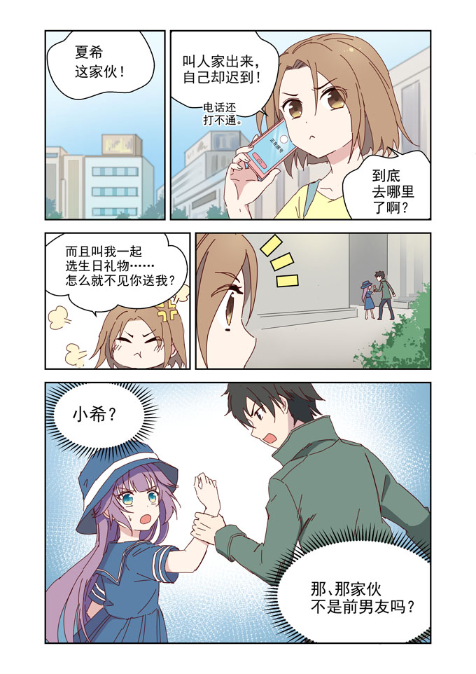 MZ虚拟主播计划韩漫全集-夏希篇——青春BOY与失恋GIRL无删减无遮挡章节图片 
