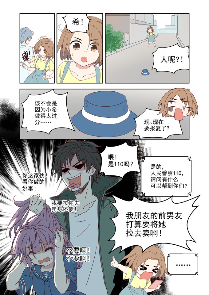 MZ虚拟主播计划韩漫全集-夏希篇——青春BOY与失恋GIRL无删减无遮挡章节图片 