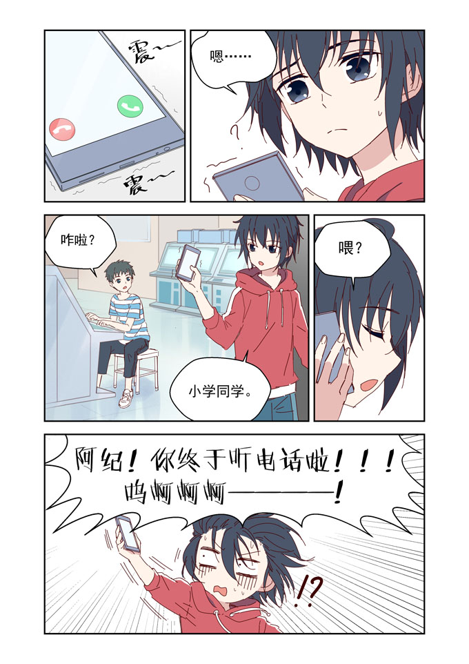 MZ虚拟主播计划韩漫全集-夏希篇——青春BOY与失恋GIRL无删减无遮挡章节图片 