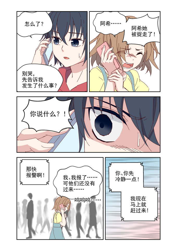 MZ虚拟主播计划韩漫全集-夏希篇——青春BOY与失恋GIRL无删减无遮挡章节图片 