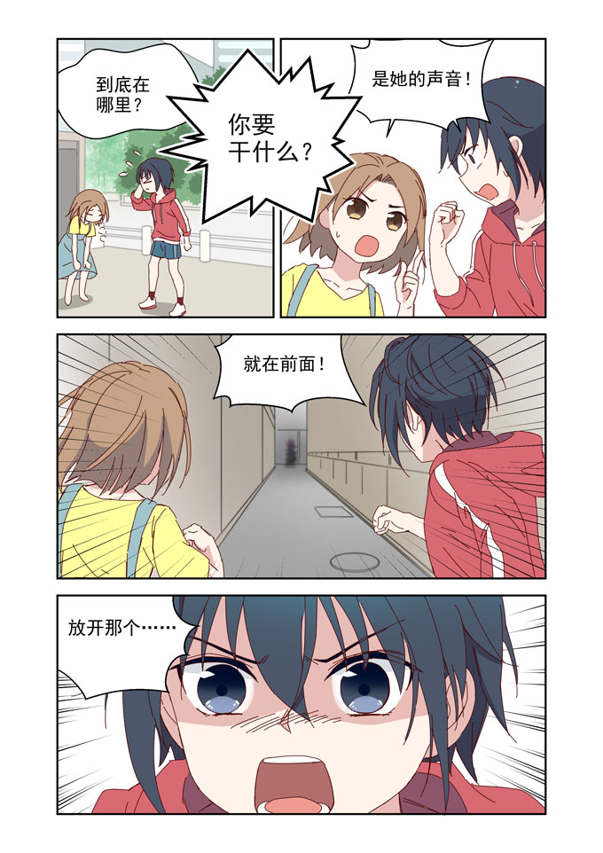MZ虚拟主播计划韩漫全集-夏希篇——青春BOY与失恋GIRL无删减无遮挡章节图片 