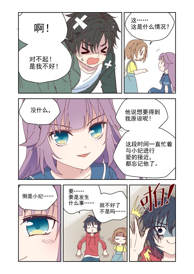 MZ虚拟主播计划韩漫全集-夏希篇——青春BOY与失恋GIRL无删减无遮挡章节图片 