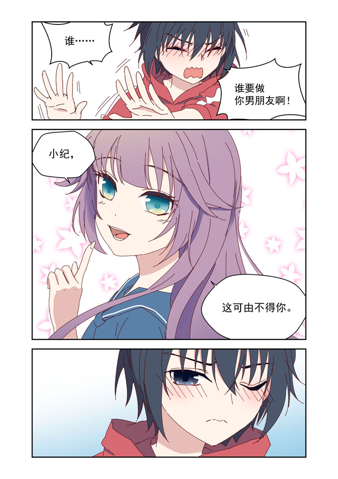 MZ虚拟主播计划韩漫全集-夏希篇——青春BOY与失恋GIRL无删减无遮挡章节图片 