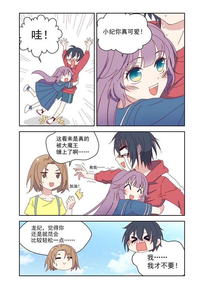 MZ虚拟主播计划韩漫全集-夏希篇——青春BOY与失恋GIRL无删减无遮挡章节图片 