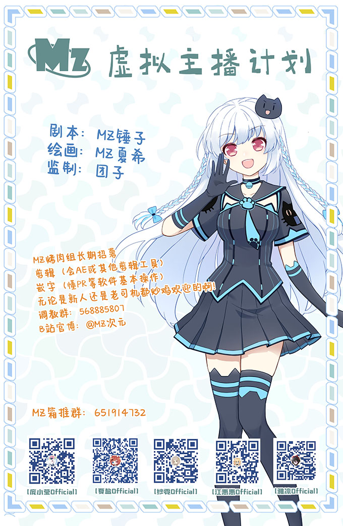MZ虚拟主播计划韩漫全集-夏希篇——青春BOY与失恋GIRL无删减无遮挡章节图片 