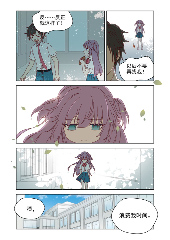 MZ虚拟主播计划韩漫全集-夏希篇——青春BOY与失恋GIRL无删减无遮挡章节图片 