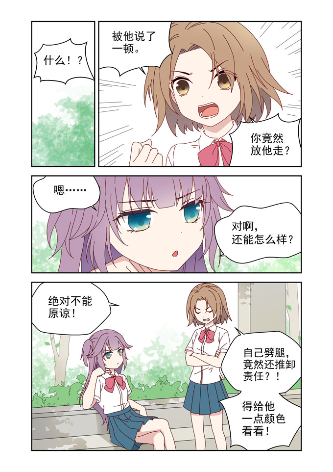 MZ虚拟主播计划韩漫全集-夏希篇——青春BOY与失恋GIRL无删减无遮挡章节图片 