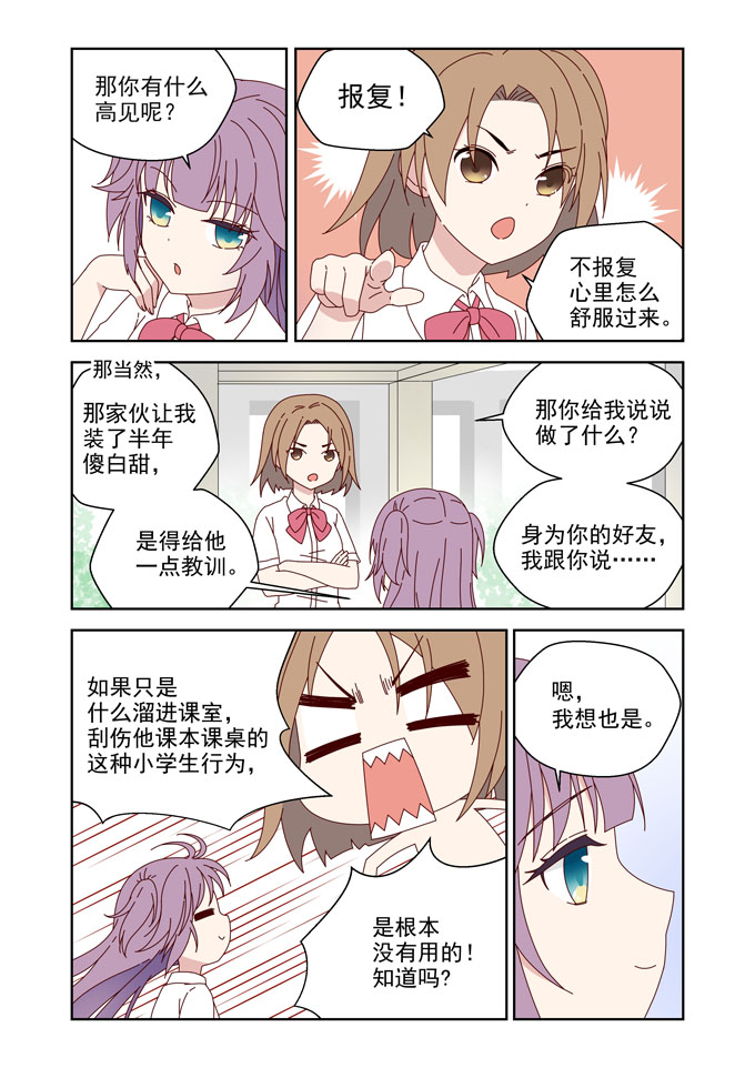 MZ虚拟主播计划韩漫全集-夏希篇——青春BOY与失恋GIRL无删减无遮挡章节图片 