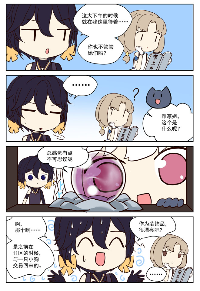 MZ虚拟主播计划韩漫全集-兽耳篇-01无删减无遮挡章节图片 