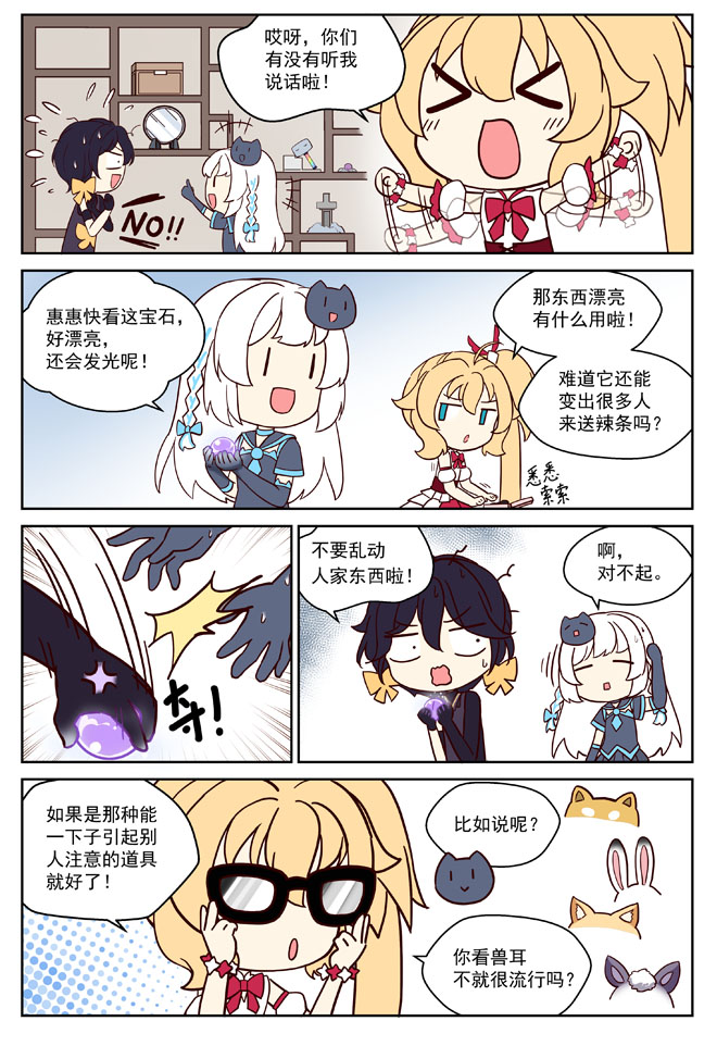 MZ虚拟主播计划韩漫全集-兽耳篇-01无删减无遮挡章节图片 
