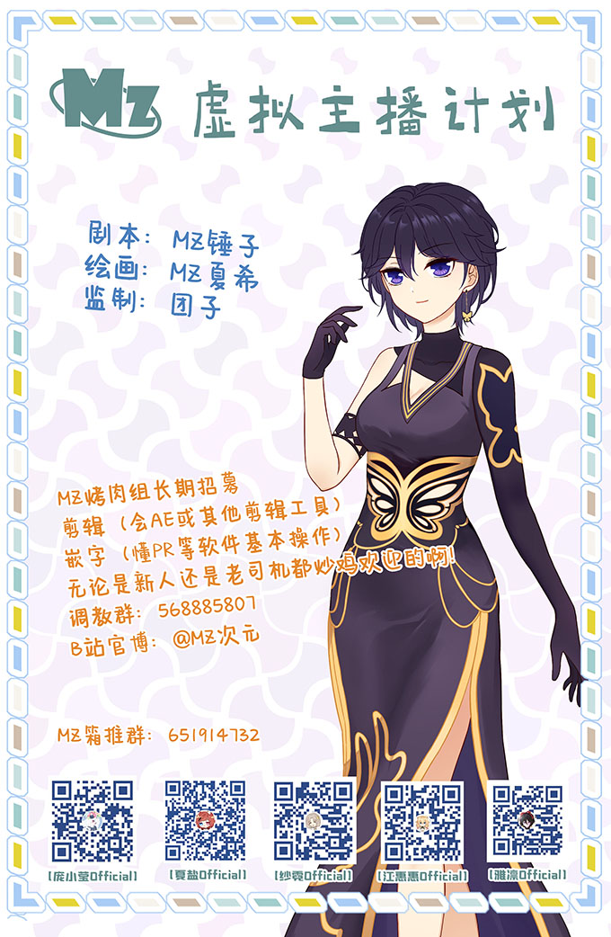 MZ虚拟主播计划韩漫全集-兽耳篇-01无删减无遮挡章节图片 