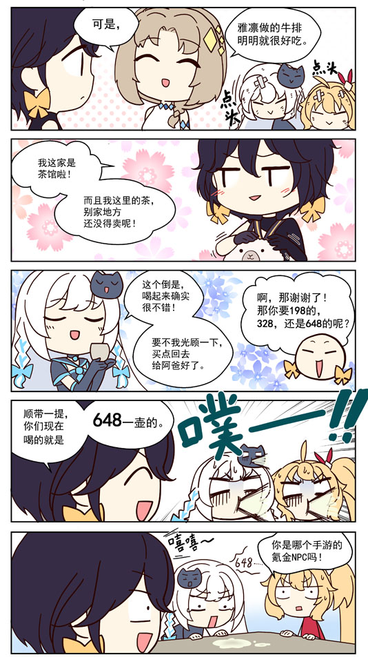 MZ虚拟主播计划韩漫全集-兽耳篇-01无删减无遮挡章节图片 