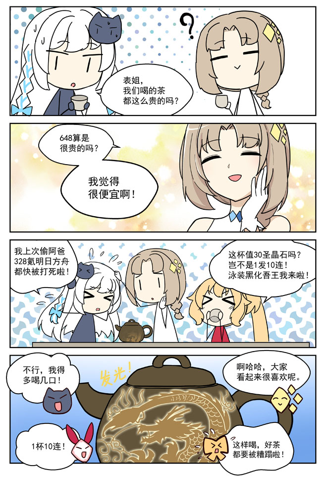 MZ虚拟主播计划韩漫全集-兽耳篇-01无删减无遮挡章节图片 