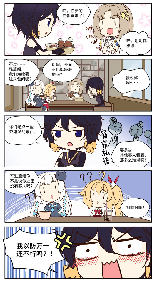 MZ虚拟主播计划韩漫全集-兽耳篇-01无删减无遮挡章节图片 