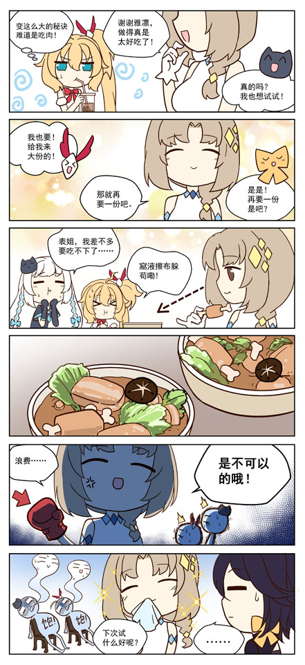 MZ虚拟主播计划韩漫全集-兽耳篇-01无删减无遮挡章节图片 