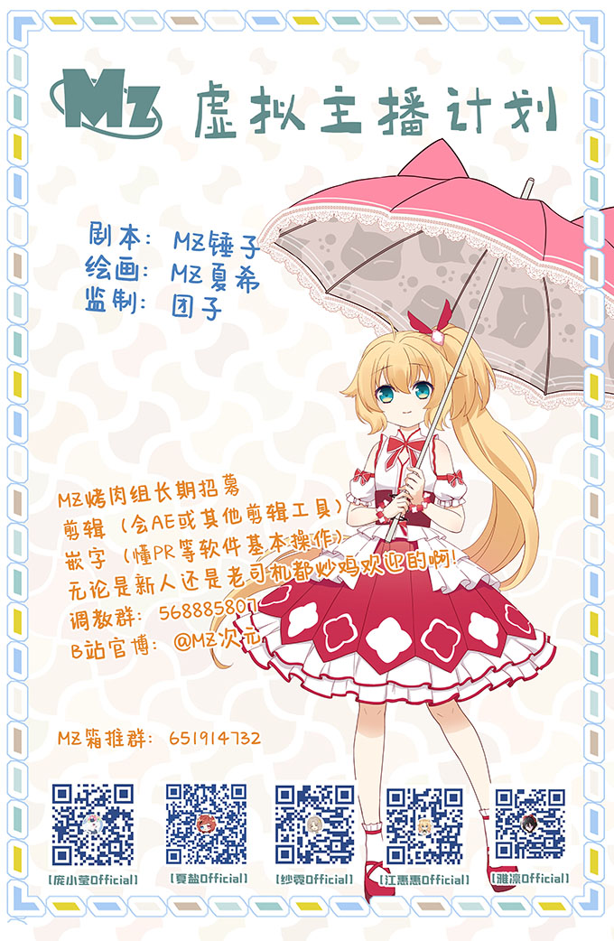 MZ虚拟主播计划韩漫全集-小短篇-传递无删减无遮挡章节图片 