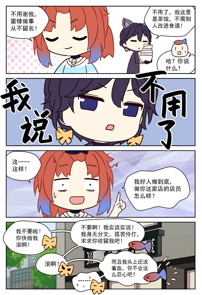 MZ虚拟主播计划韩漫全集-夏盐篇-01无删减无遮挡章节图片 