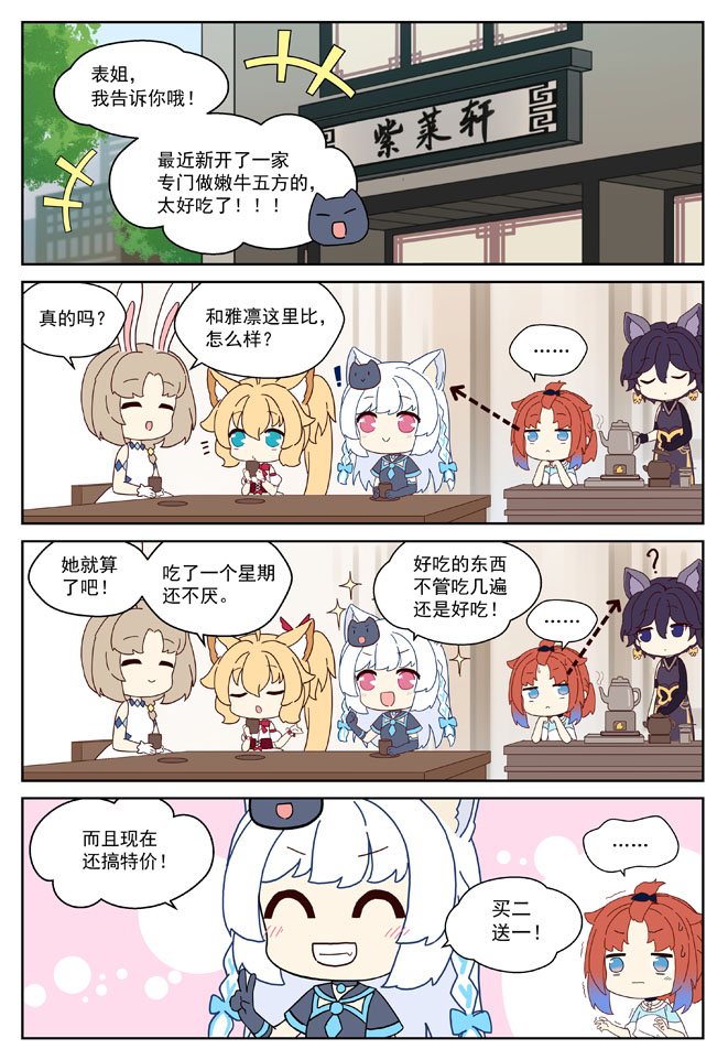 MZ虚拟主播计划韩漫全集-兽耳篇-02无删减无遮挡章节图片 