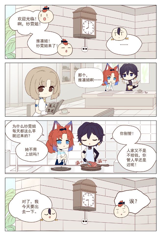 MZ虚拟主播计划韩漫全集-紫莱轩的一天无删减无遮挡章节图片 