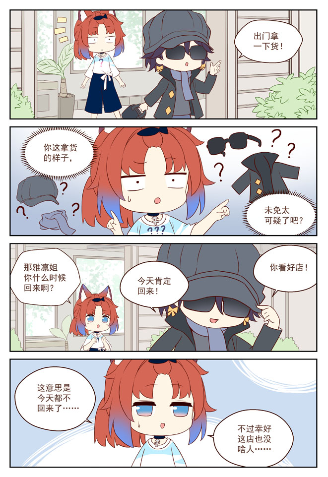 MZ虚拟主播计划韩漫全集-紫莱轩的一天无删减无遮挡章节图片 