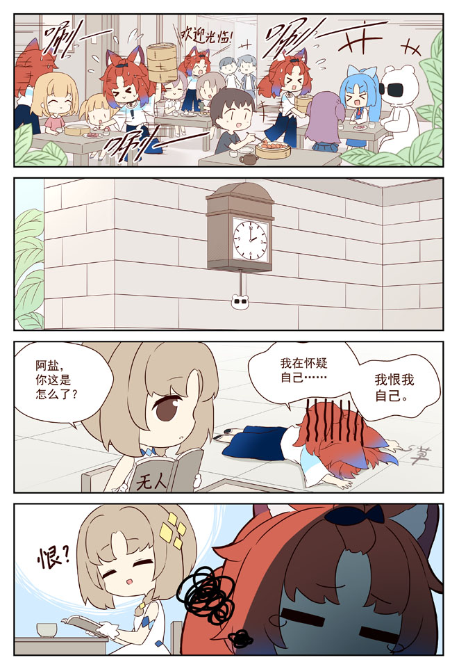 MZ虚拟主播计划韩漫全集-紫莱轩的一天无删减无遮挡章节图片 