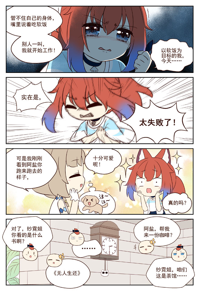 MZ虚拟主播计划韩漫全集-紫莱轩的一天无删减无遮挡章节图片 