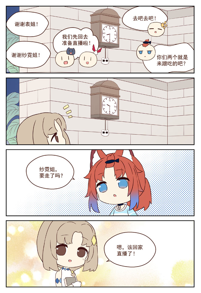 MZ虚拟主播计划韩漫全集-紫莱轩的一天无删减无遮挡章节图片 