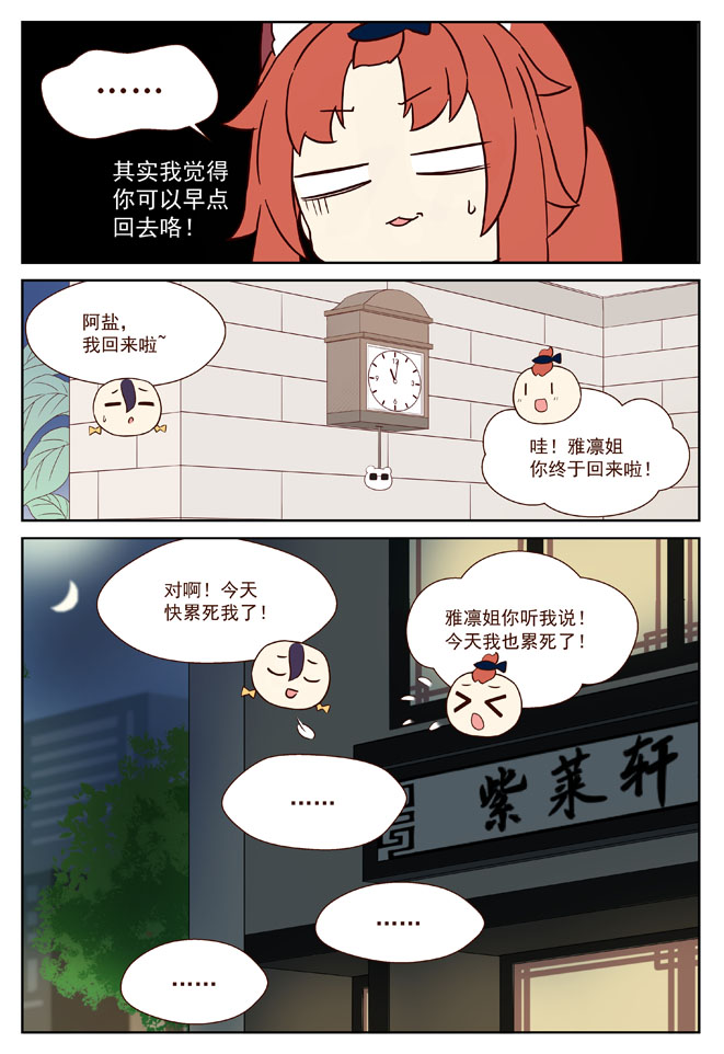 MZ虚拟主播计划韩漫全集-紫莱轩的一天无删减无遮挡章节图片 