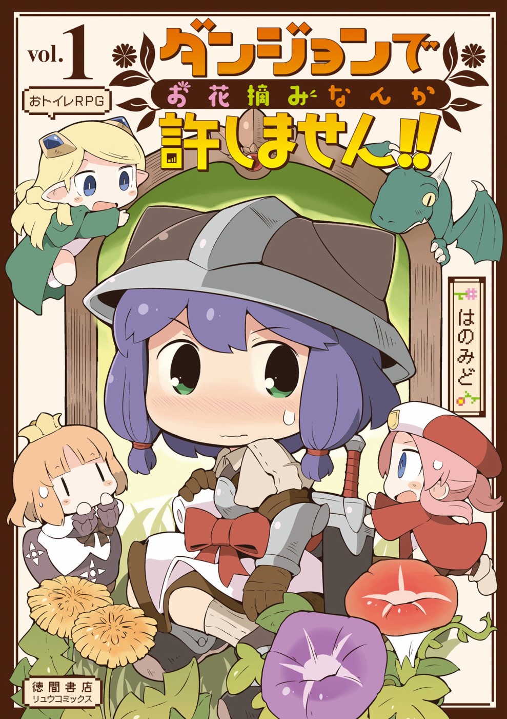迷宫里不许摘花儿！！韩漫全集-第01话无删减无遮挡章节图片 