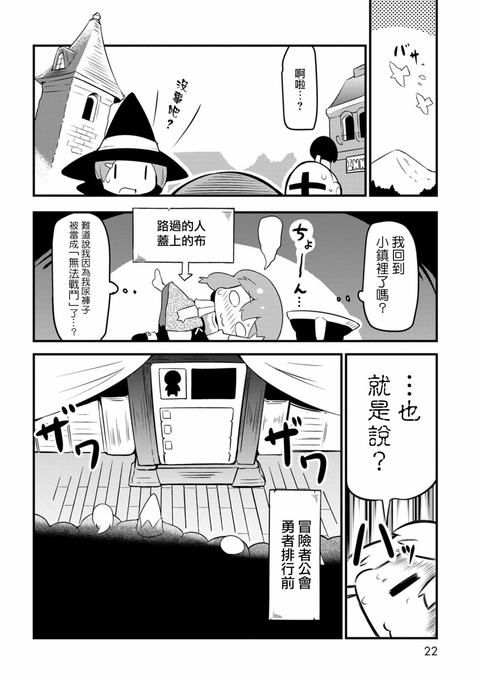 迷宫里不许摘花儿！！韩漫全集-第01话无删减无遮挡章节图片 