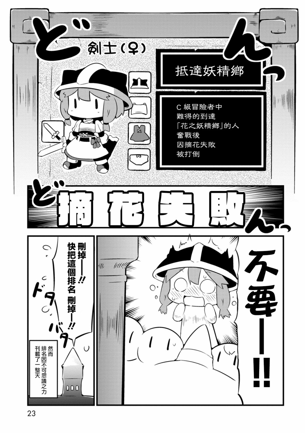 迷宫里不许摘花儿！！韩漫全集-第01话无删减无遮挡章节图片 