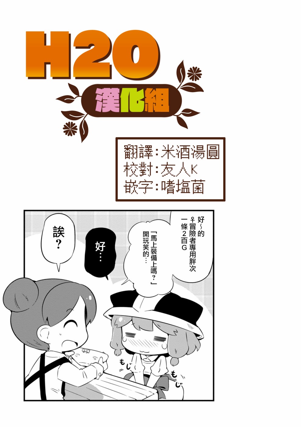 迷宫里不许摘花儿！！韩漫全集-第01话无删减无遮挡章节图片 
