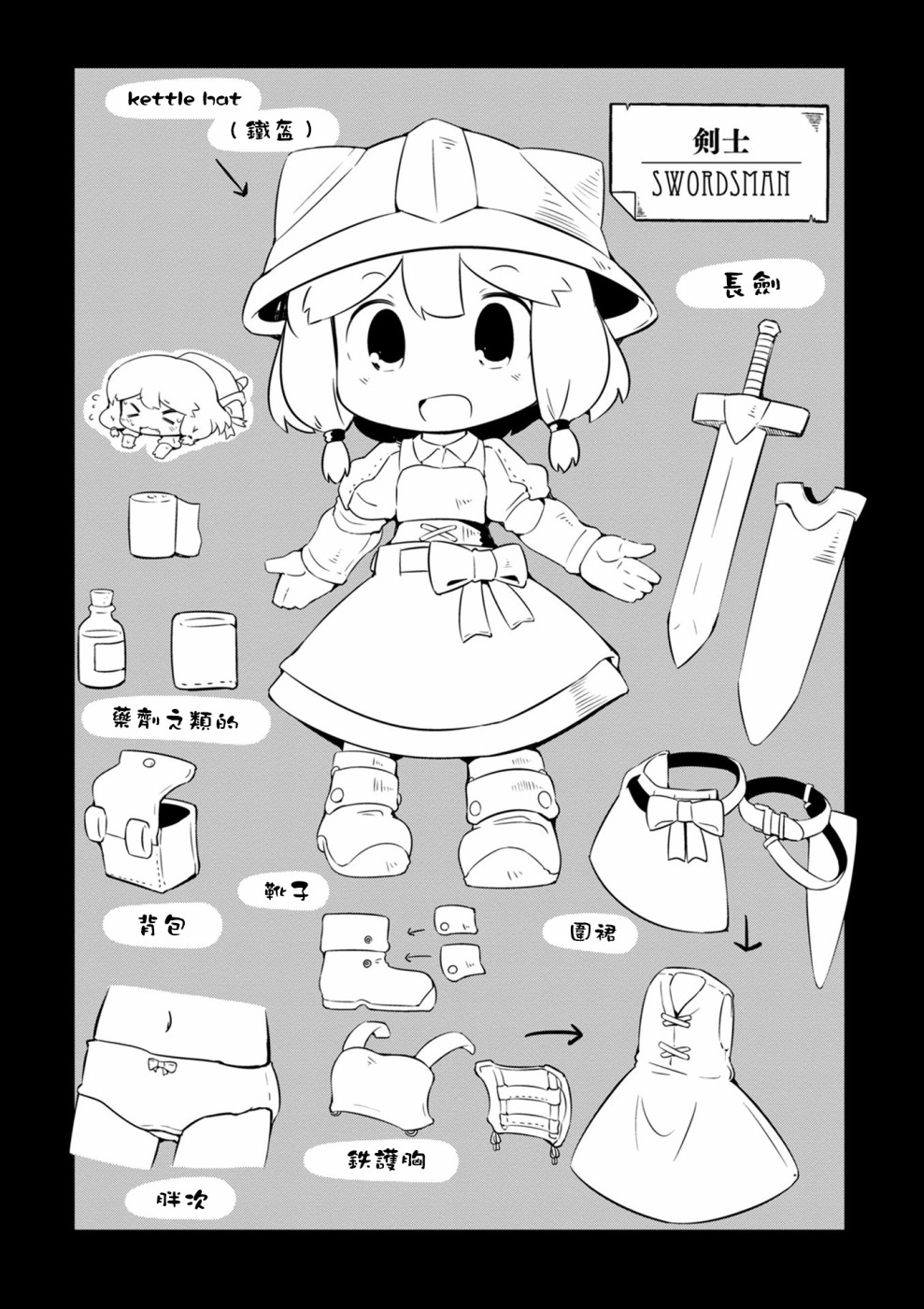 迷宫里不许摘花儿！！韩漫全集-第01话无删减无遮挡章节图片 