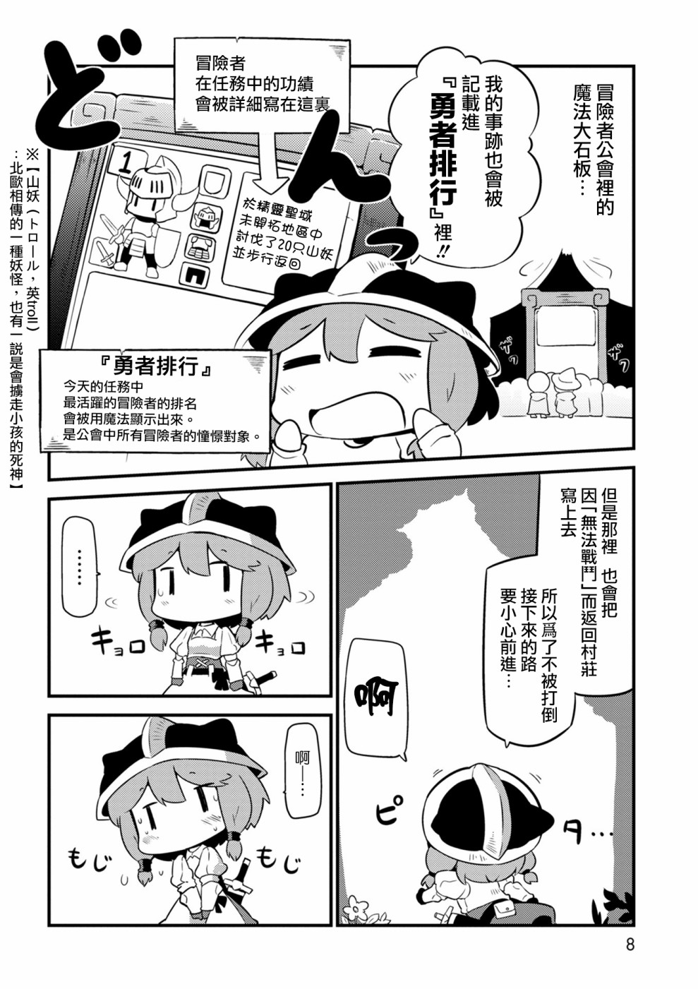 迷宫里不许摘花儿！！韩漫全集-第01话无删减无遮挡章节图片 
