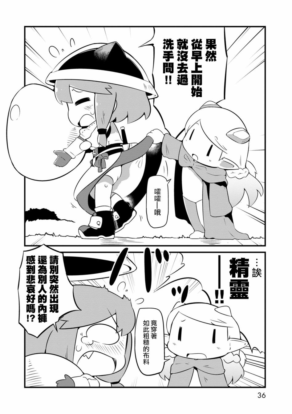 迷宫里不许摘花儿！！韩漫全集-第02话无删减无遮挡章节图片 