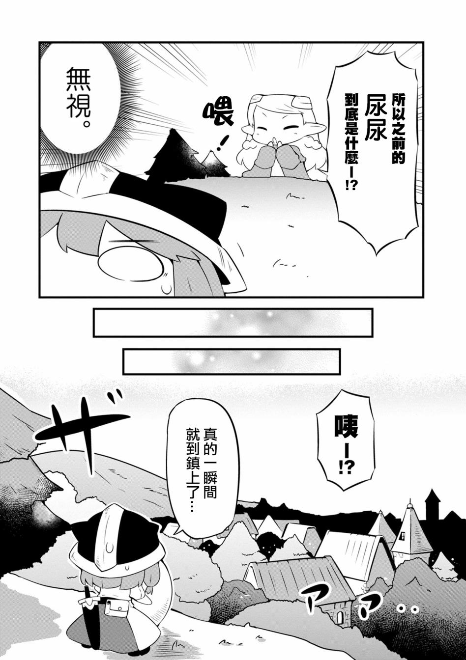 迷宫里不许摘花儿！！韩漫全集-第02话无删减无遮挡章节图片 