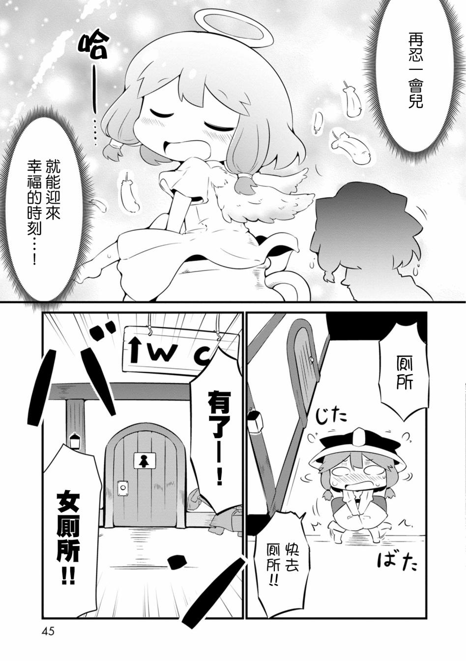 迷宫里不许摘花儿！！韩漫全集-第02话无删减无遮挡章节图片 