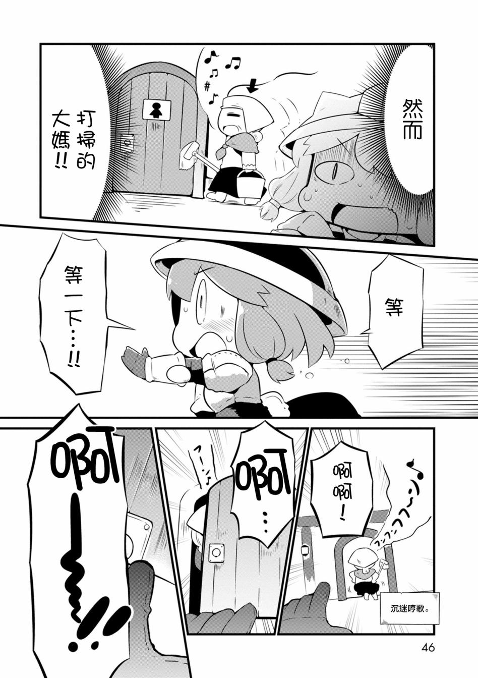 迷宫里不许摘花儿！！韩漫全集-第02话无删减无遮挡章节图片 