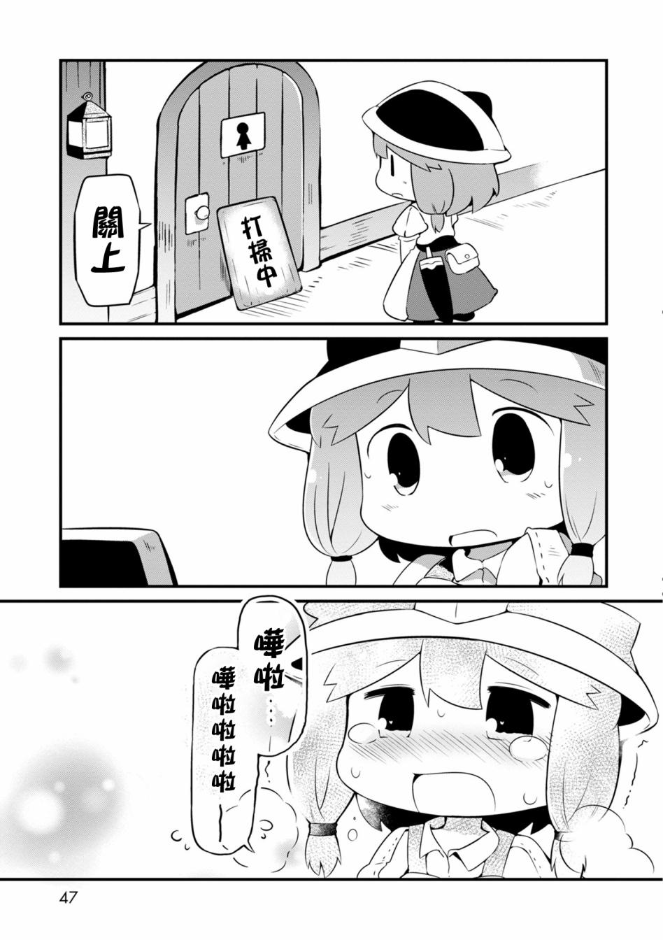 迷宫里不许摘花儿！！韩漫全集-第02话无删减无遮挡章节图片 
