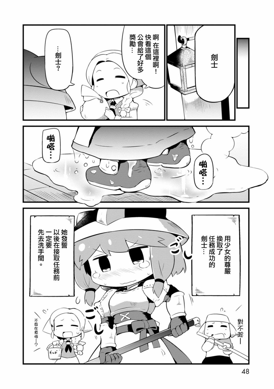 迷宫里不许摘花儿！！韩漫全集-第02话无删减无遮挡章节图片 