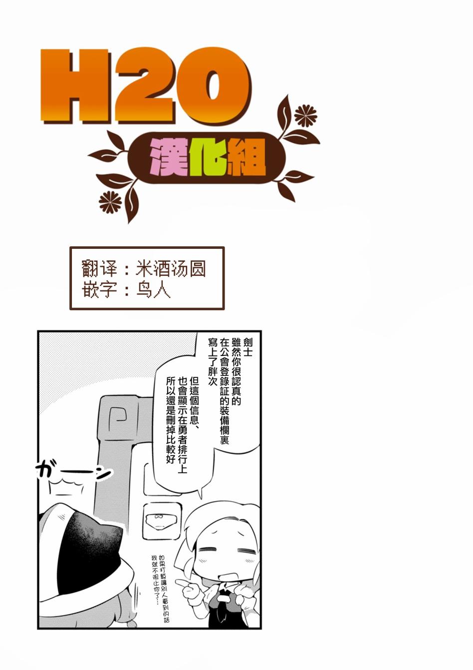 迷宫里不许摘花儿！！韩漫全集-第02话无删减无遮挡章节图片 